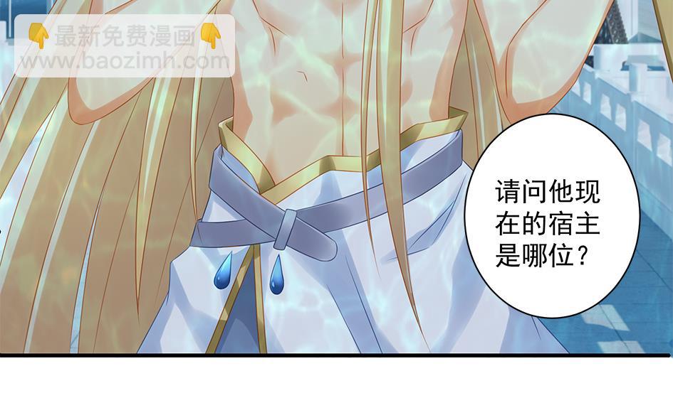 第153劫 沉睡的洛汐楠22