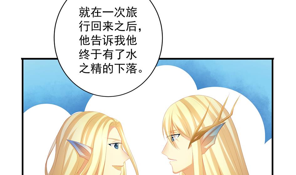 第153劫 沉睡的洛汐楠33