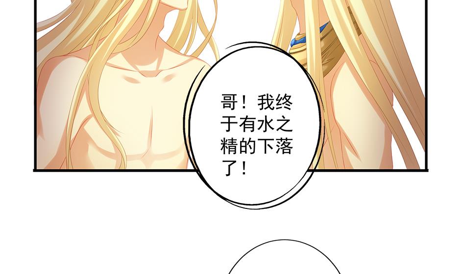 第153劫 沉睡的洛汐楠34