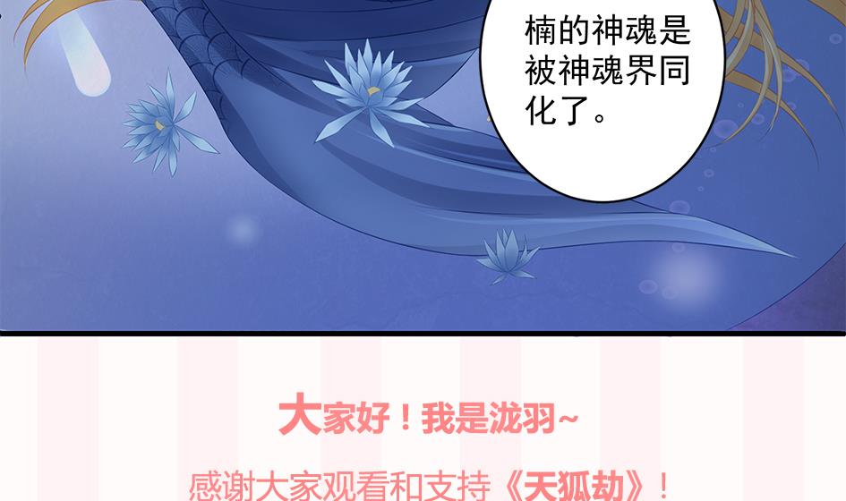 第153劫 沉睡的洛汐楠39