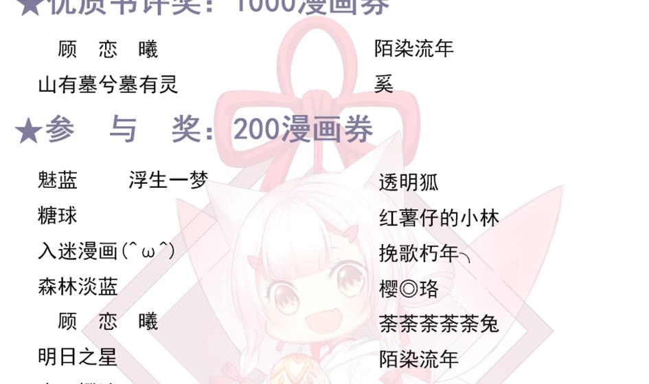 第153劫 沉睡的洛汐楠43