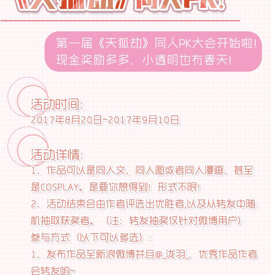 第153劫 沉睡的洛汐楠45