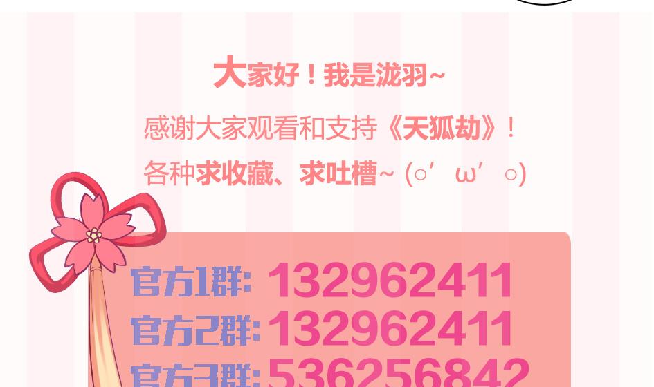 第154劫 波一个37