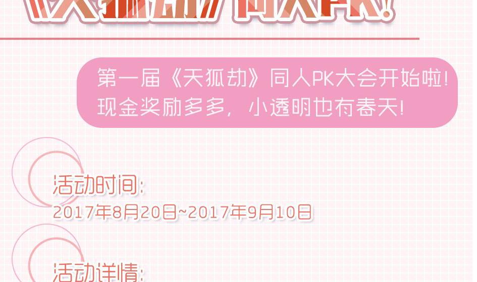 第154劫 波一个40