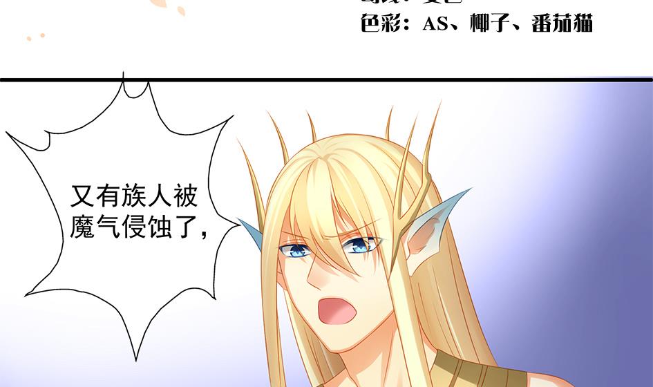 第155劫 异变的根源1