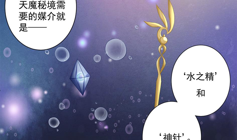 第155劫 异变的根源18
