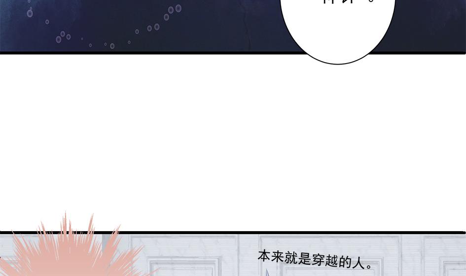 第155劫 异变的根源19