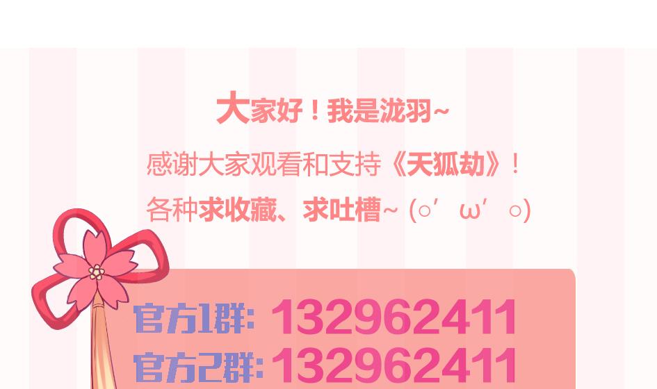 第155劫 异变的根源39