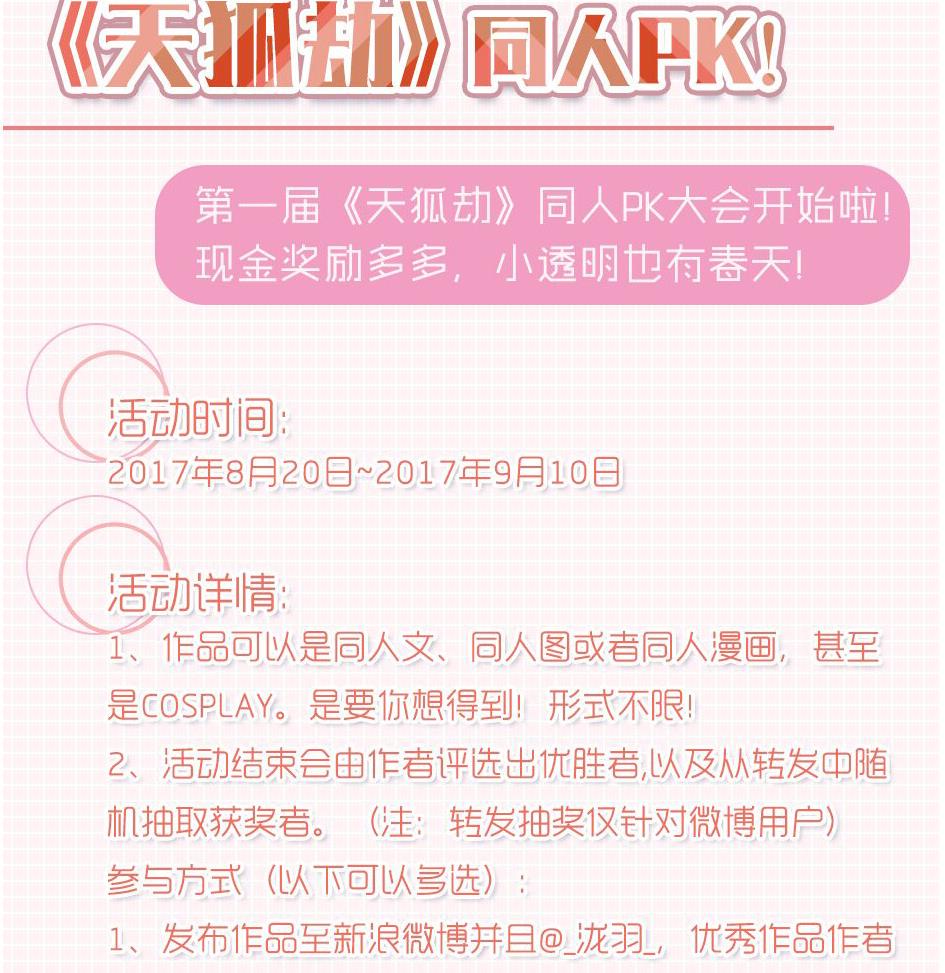 第155劫 异变的根源42