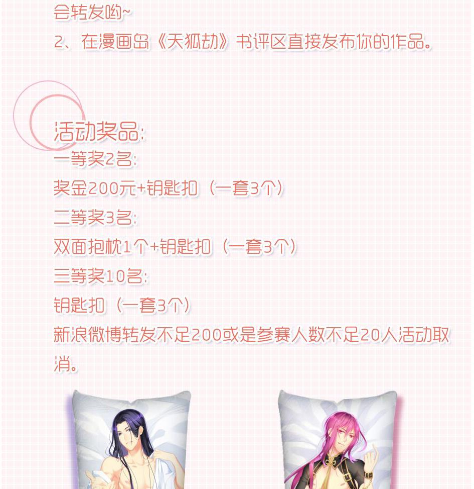 第155劫 异变的根源43