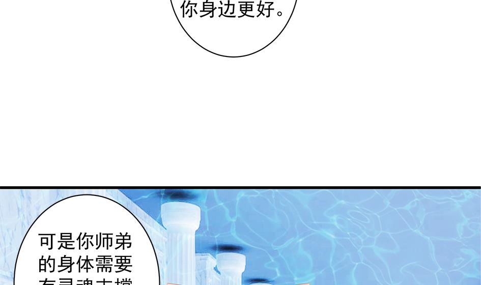 第157劫 挣扎与自责10