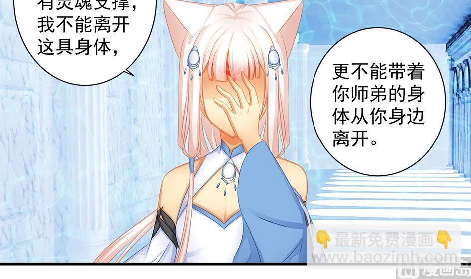 第157劫 挣扎与自责11
