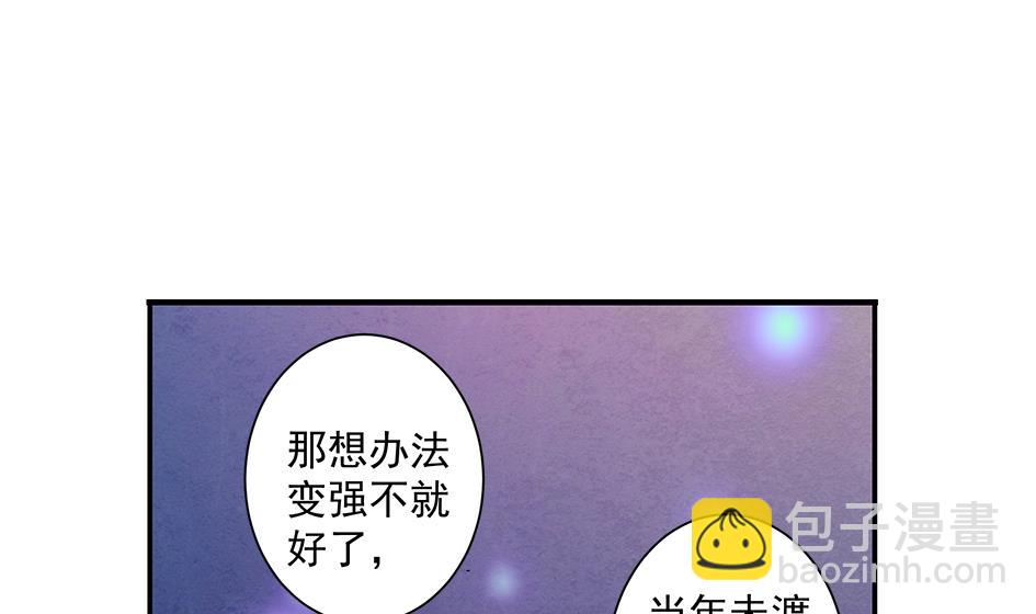 第157劫 挣扎与自责25