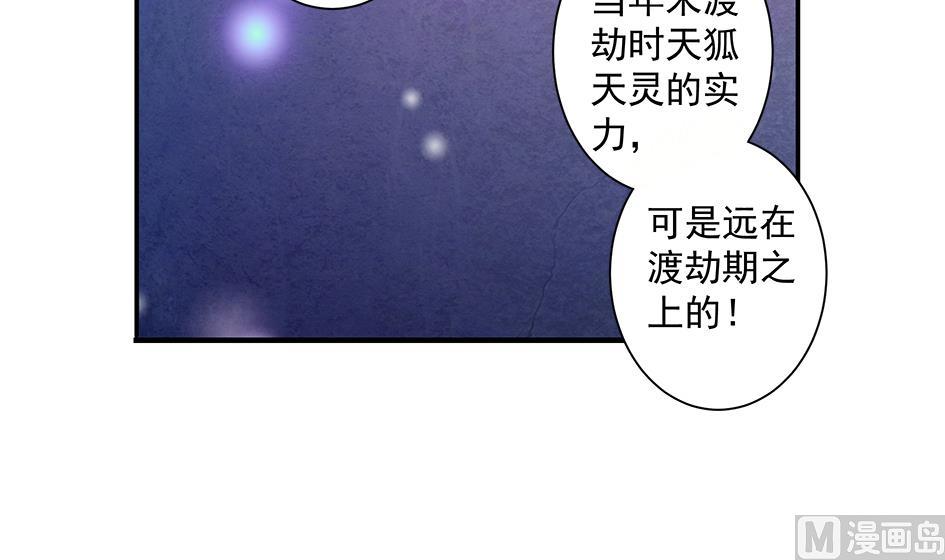 第157劫 挣扎与自责26