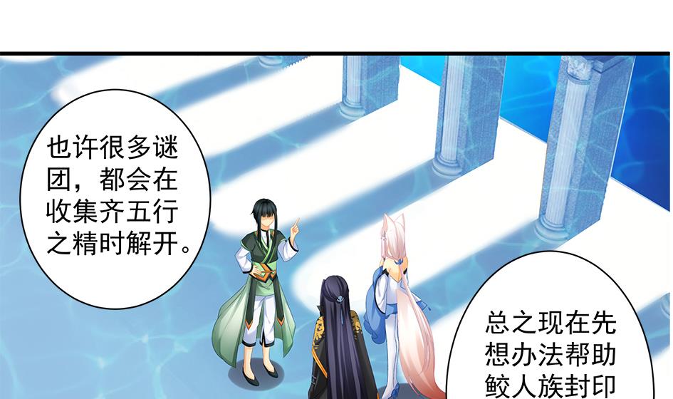 第157劫 挣扎与自责31