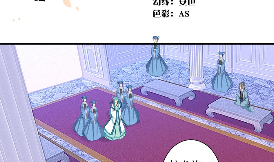 第158劫 联姻1