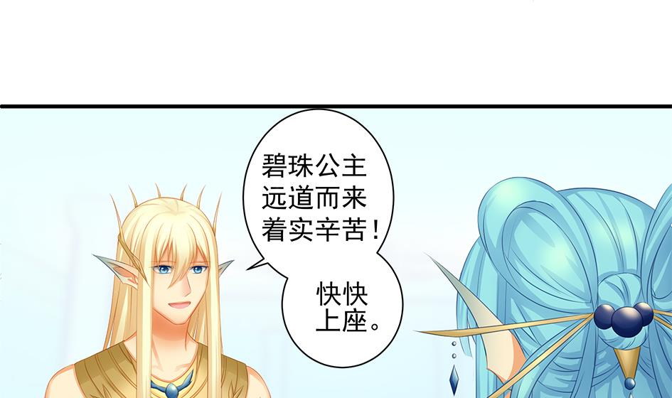 第158劫 联姻10