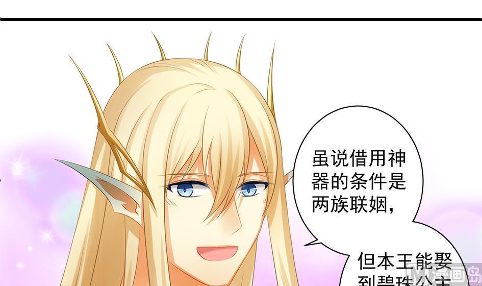 第158劫 联姻14