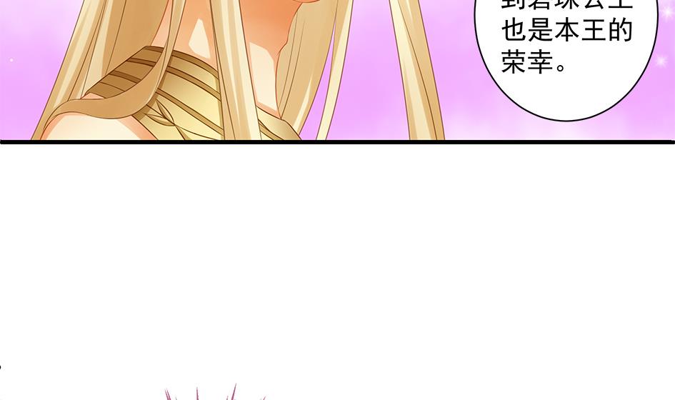 第158劫 联姻15