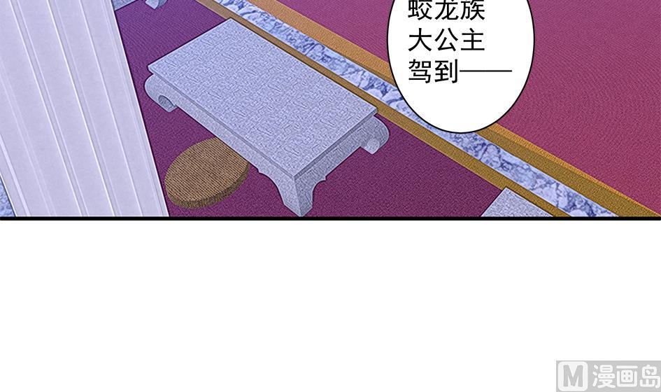 第158劫 联姻2
