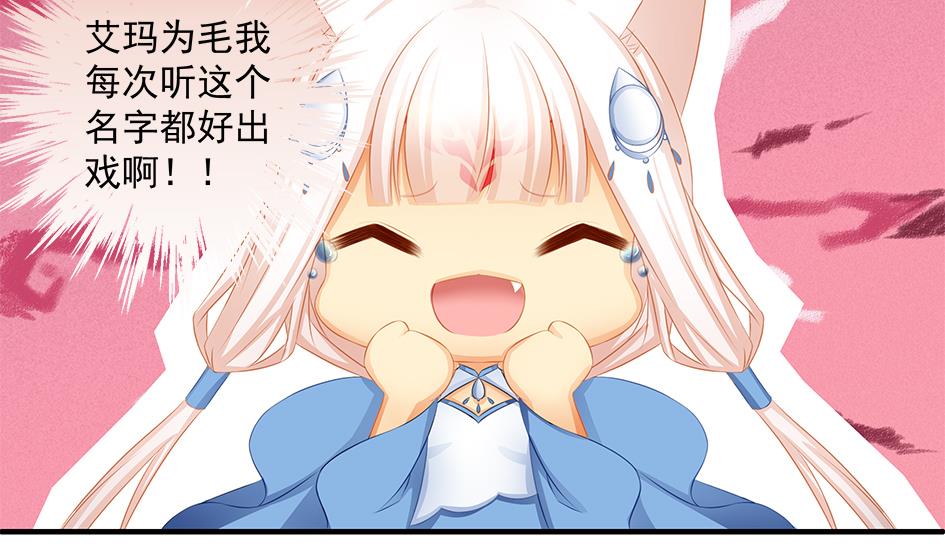 第158劫 联姻27
