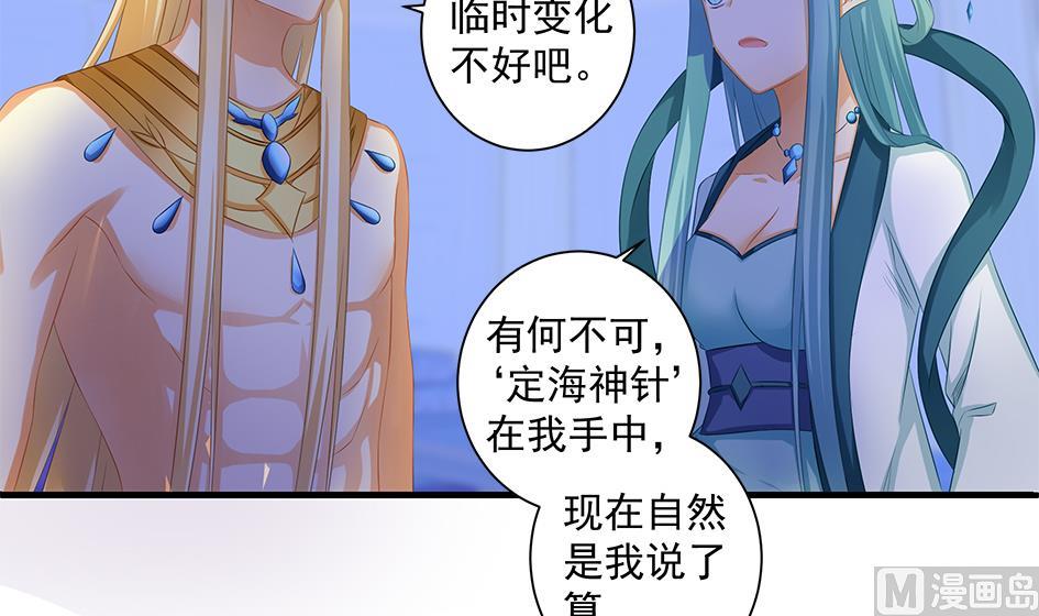 第158劫 联姻29