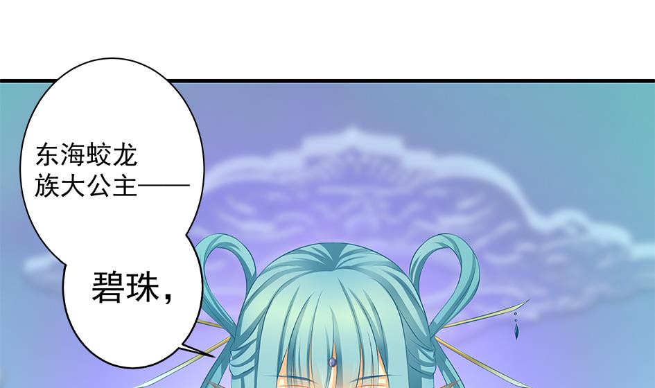第158劫 联姻3