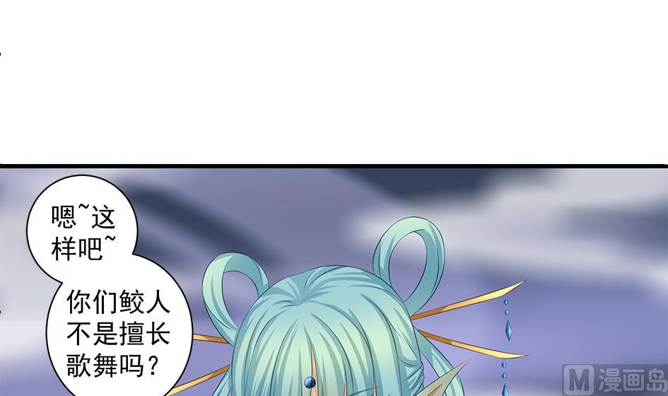 第158劫 联姻32