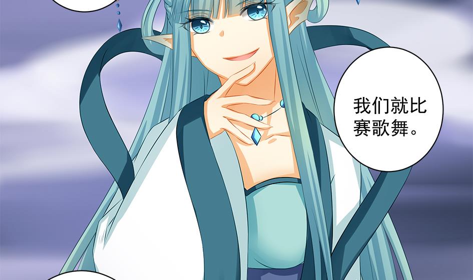 第158劫 联姻33