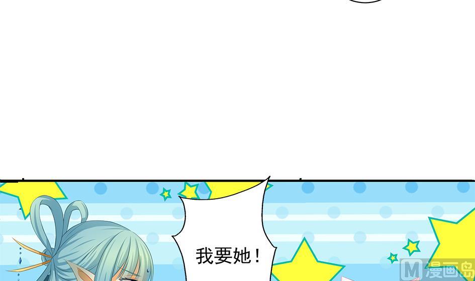 第158劫 联姻35