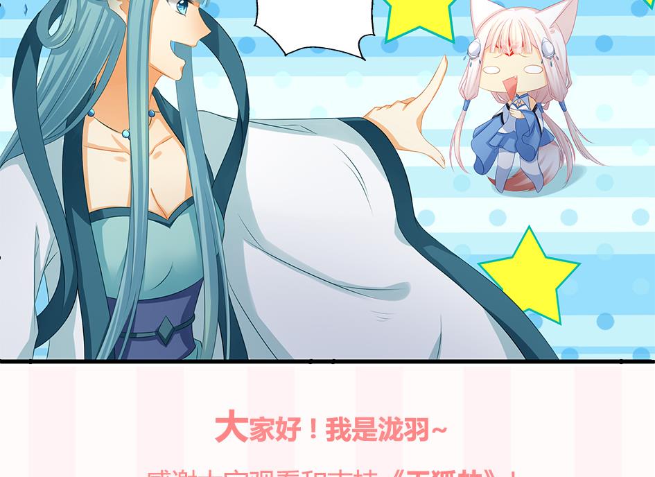 第158劫 联姻36