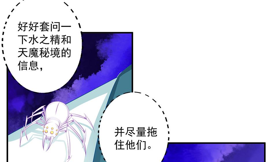 第158劫 联姻6