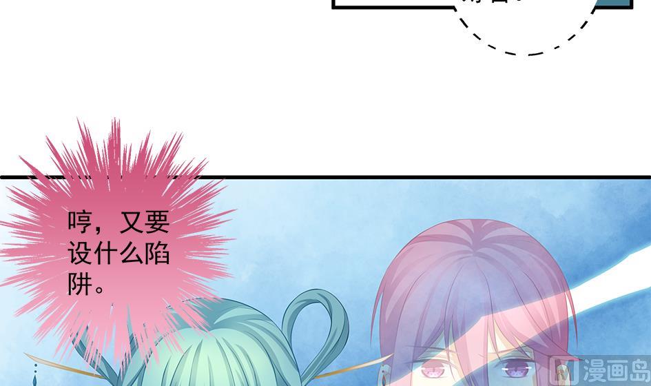 第158劫 联姻8