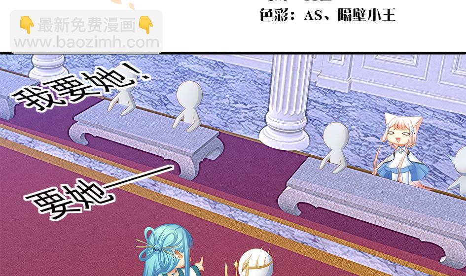 第159劫 我要你！1