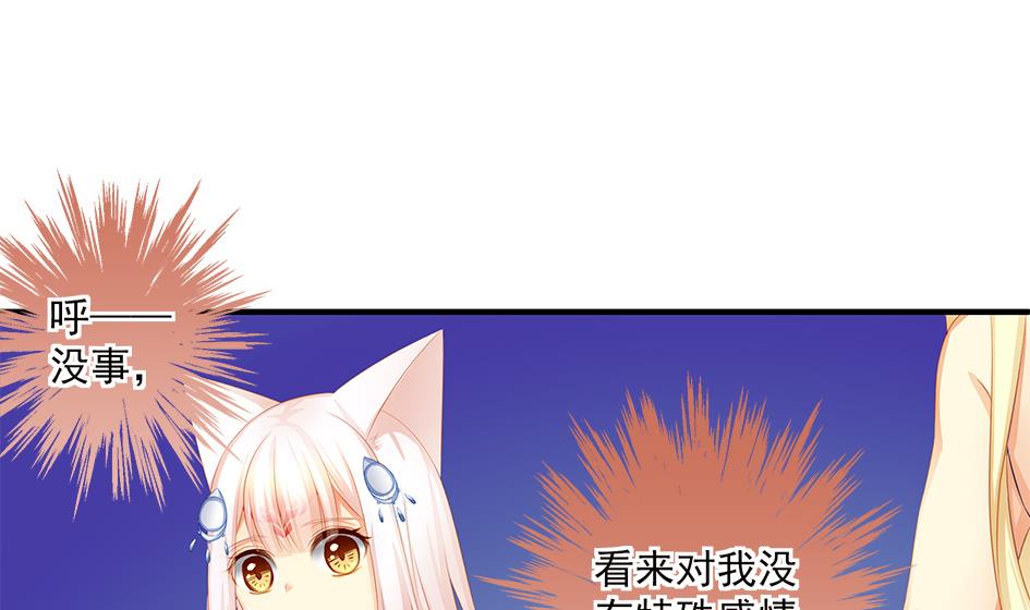 第159劫 我要你！10
