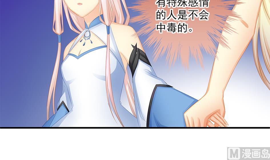 第159劫 我要你！11