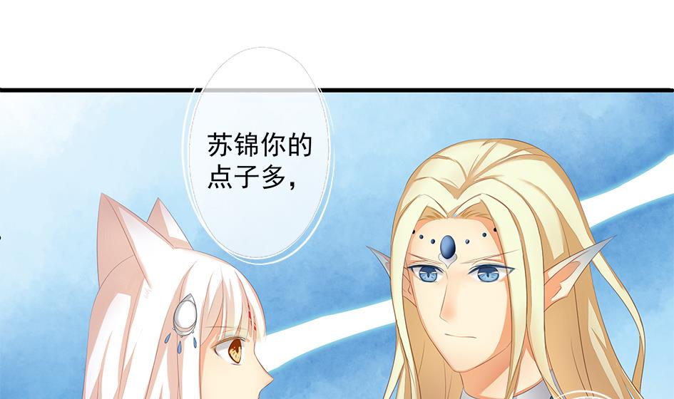 第159劫 我要你！16