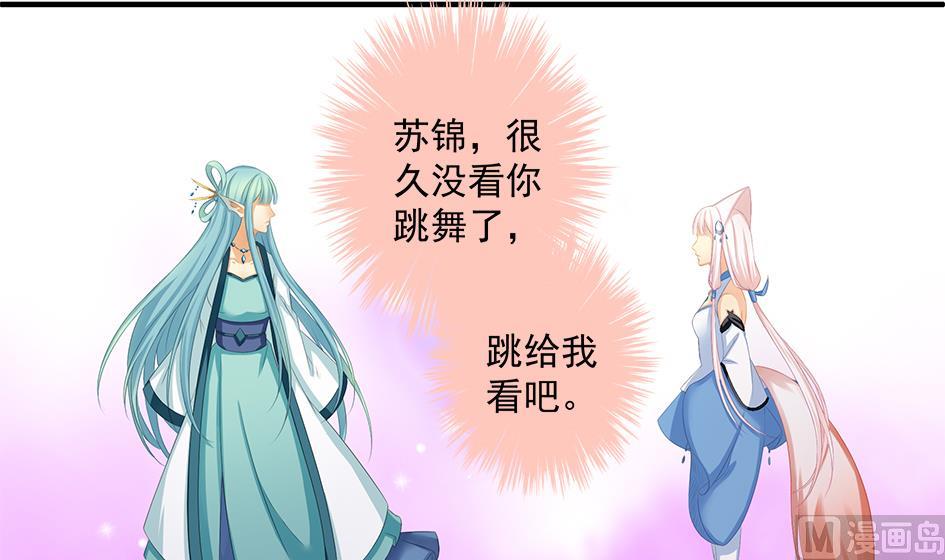 第159劫 我要你！20