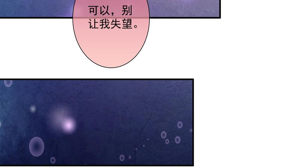 第159劫 我要你！31