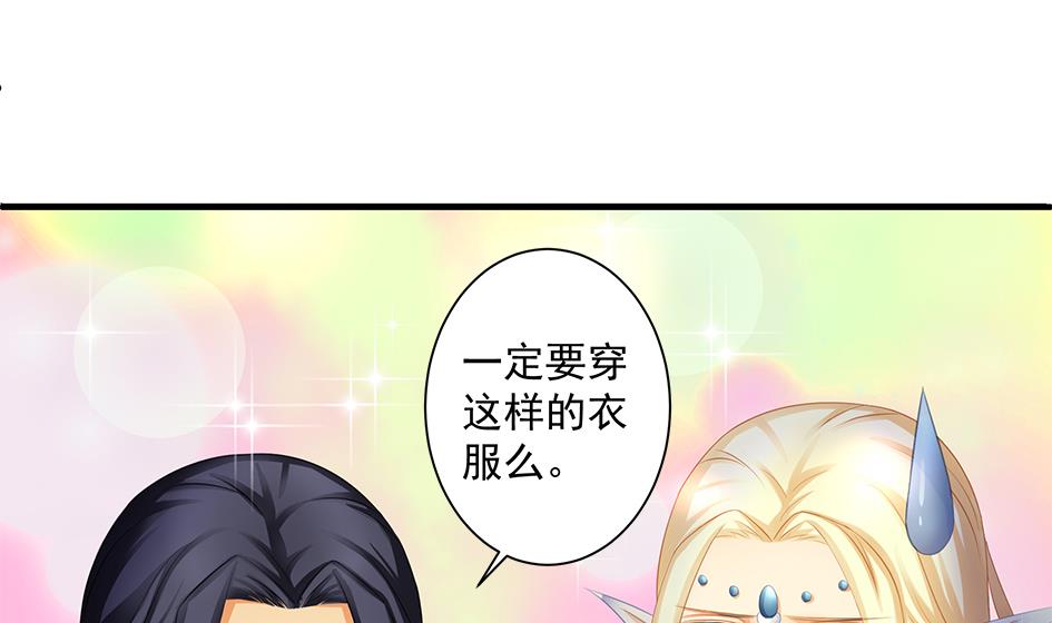 第159劫 我要你！34