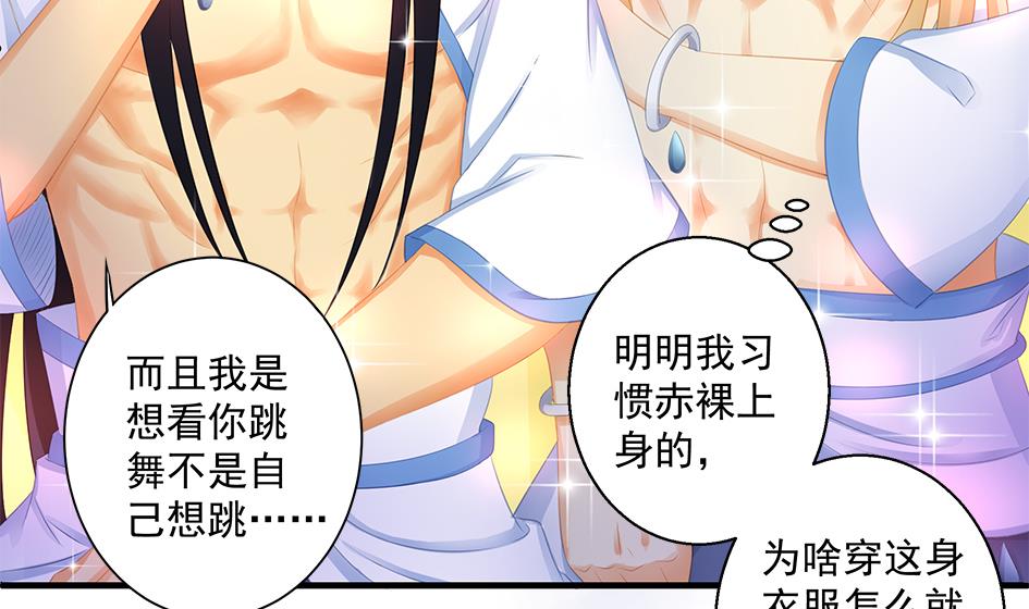 第159劫 我要你！36