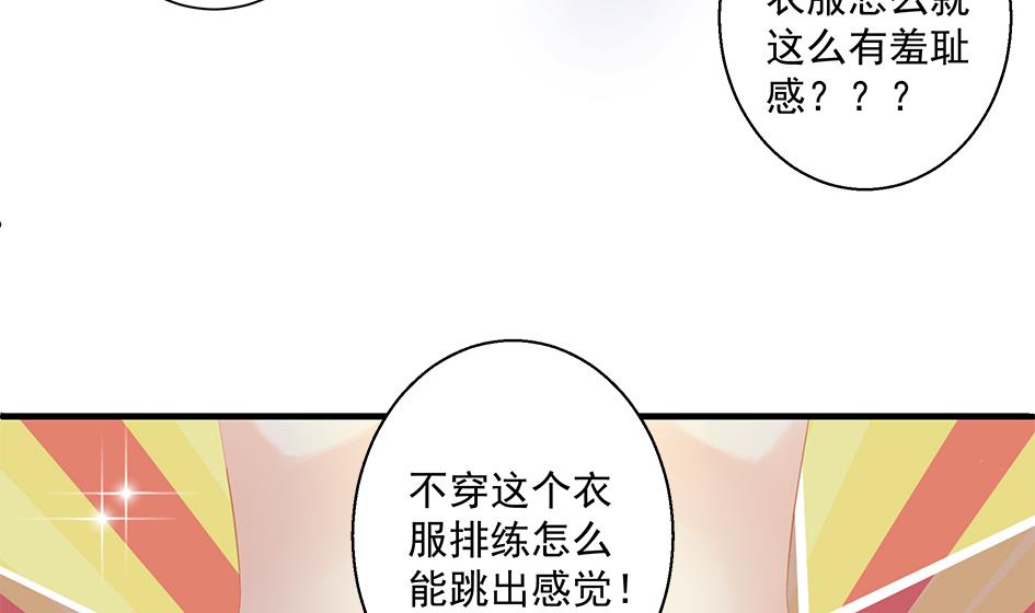第159劫 我要你！37
