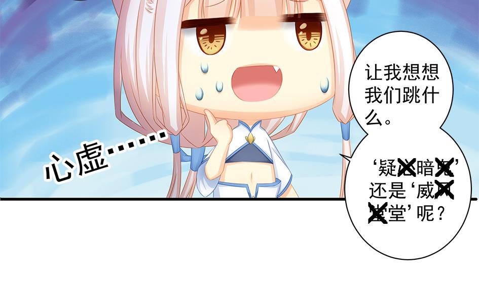 第159劫 我要你！42