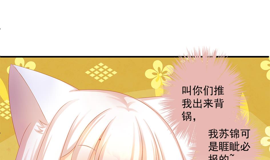 第159劫 我要你！43