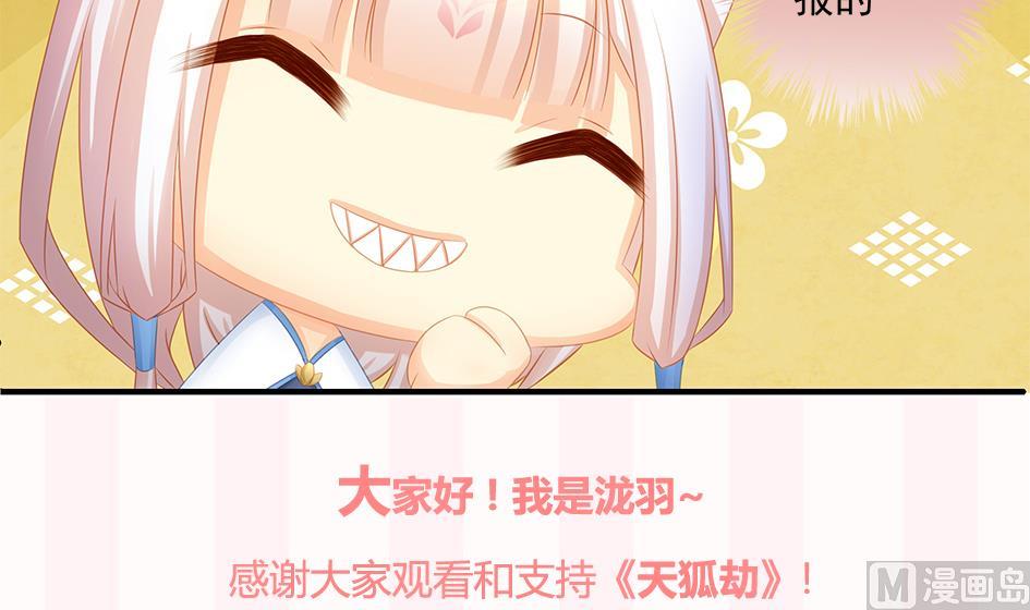 第159劫 我要你！44