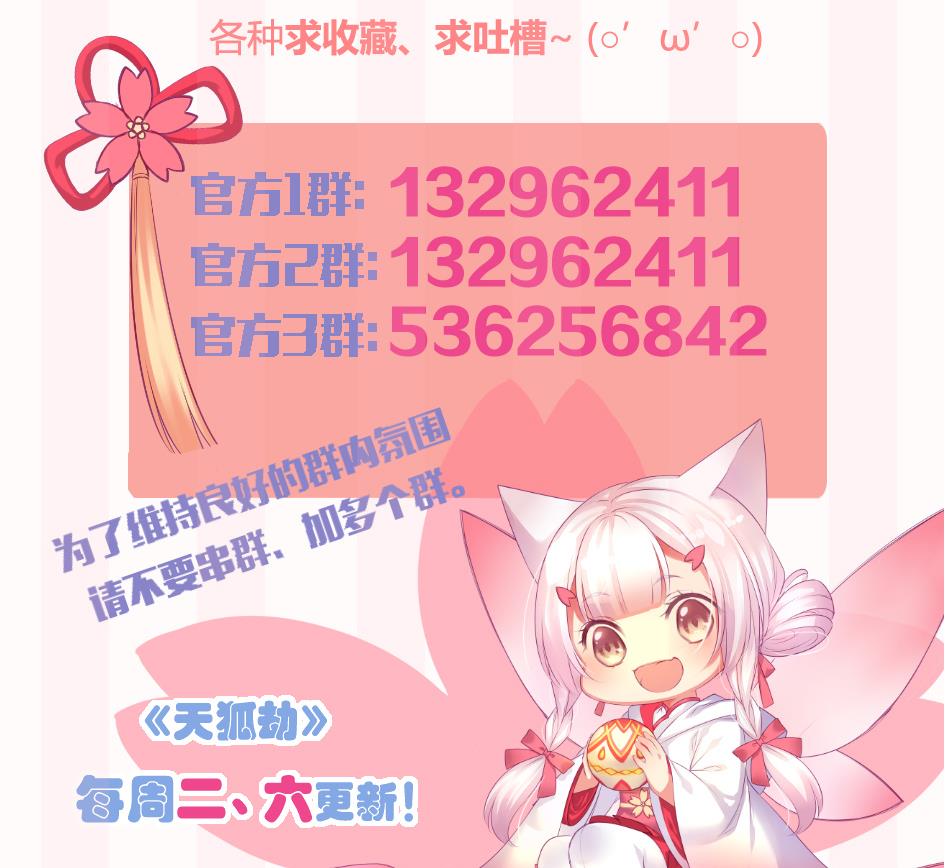 第159劫 我要你！45