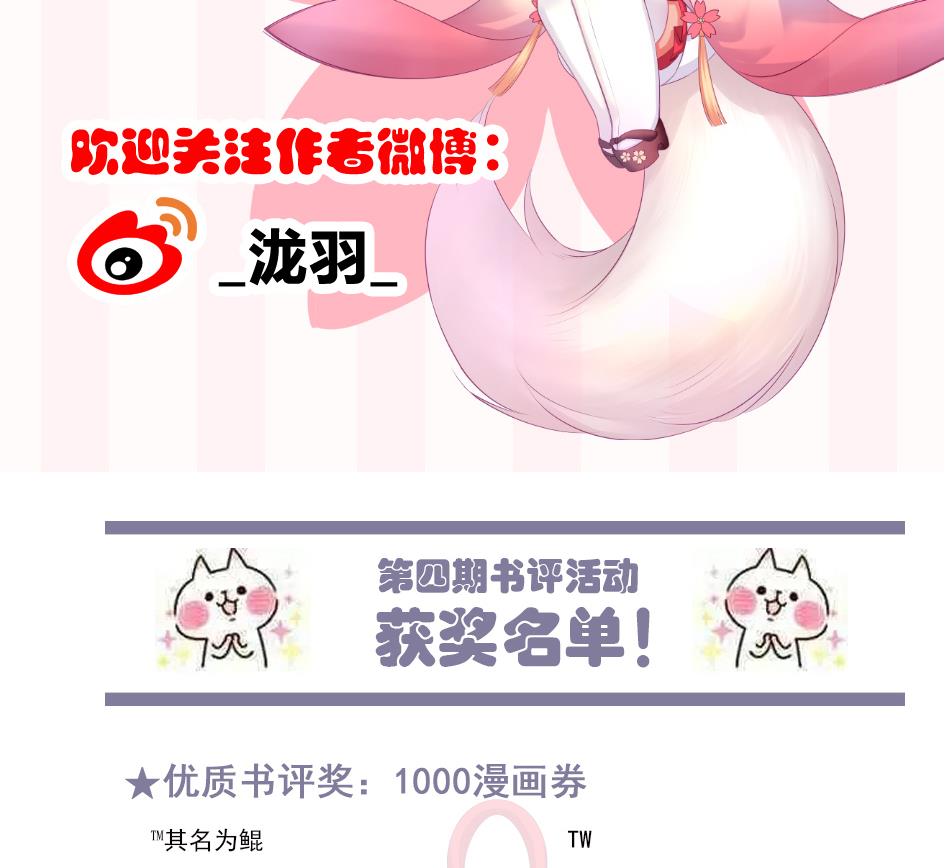 第159劫 我要你！46
