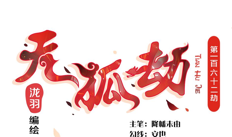 第161劫 不可描述0