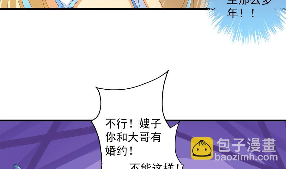 第161劫 不可描述10