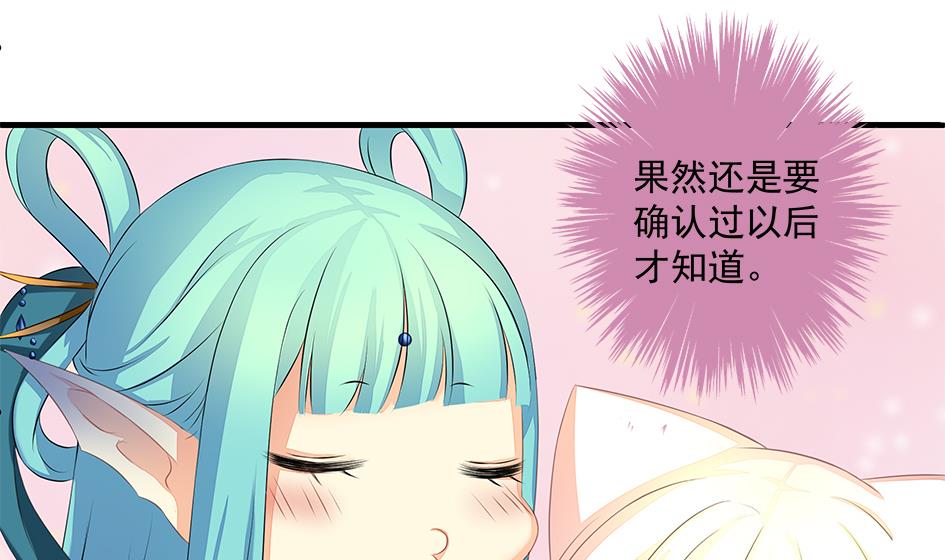 第161劫 不可描述18